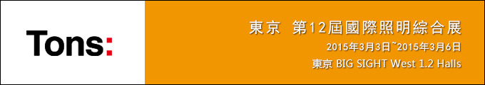 2015_japan_exhibition