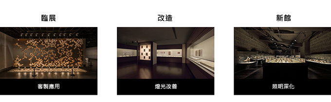 tons-display lighting-i